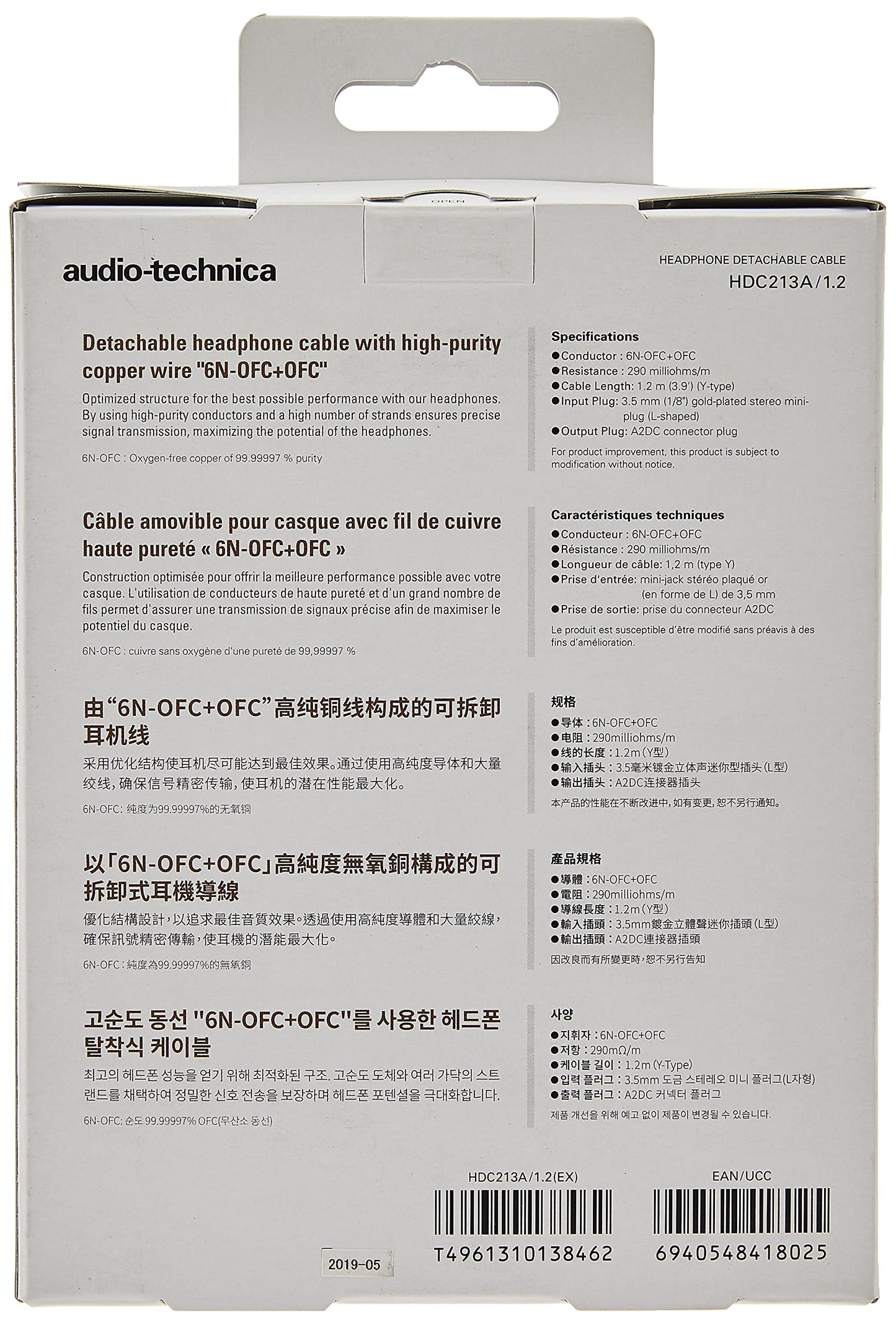 Audio-Technica HDC213A/1.2 3.5mm Deatchable Audiophile Headphone Cable for In-Ear Headphones